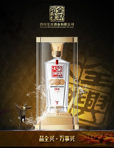 52°全兴大曲原浆n20 500ml