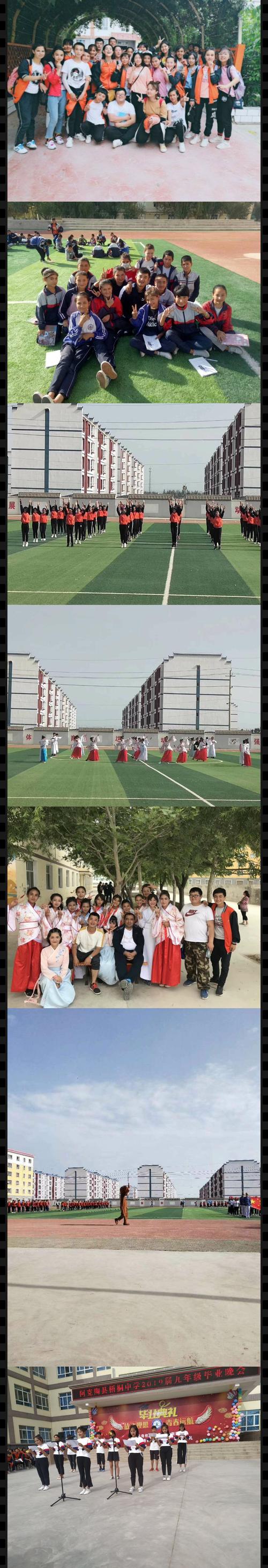 阿克陶县梧桐中学2019年秋季招生公告