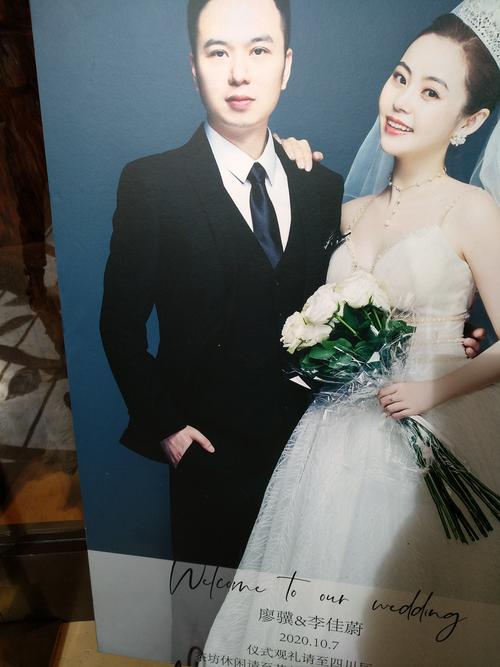 廖骥,李佳蔚的婚礼在成都锦江宾馆隆重举行