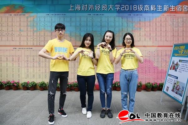 上海对外经贸大学喜迎2018级"千禧年"新生