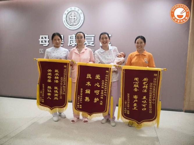 欢筷营养配餐 月子餐团队 锦旗满满