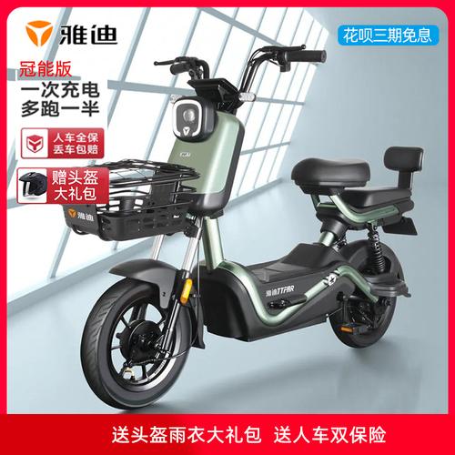 雅迪电动车冠能版速迈新国标电动自行车男女款电瓶车代步长里程