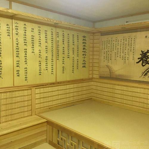 安然纳米汗蒸养生馆