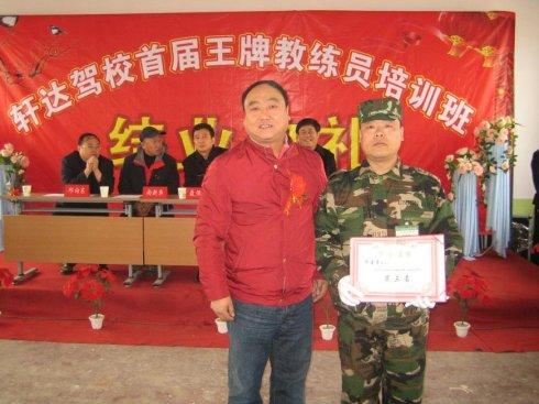 7高平市运管所孔祥福所长向获得综合考核的三名的教练员颁发证书