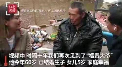 《谭谈交通》中现实版的"福贵大爷",亲人皆亡,但是仍