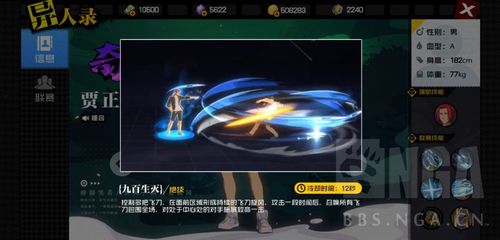 攻略斩仙飞刀贾正亮异人联赛展现超强压制力