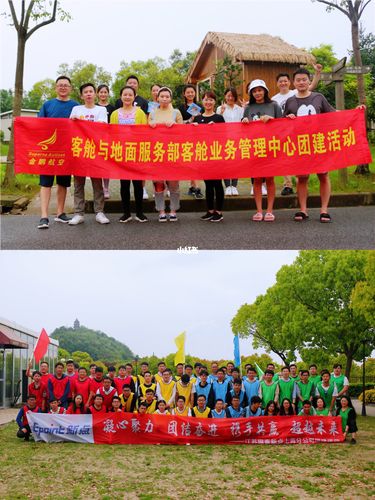 分享49个热门团建活动主题9315团建横幅标语_团建