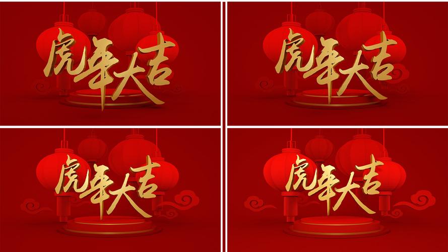 4k虎年背景3d时尚金色虎年大吉祥云