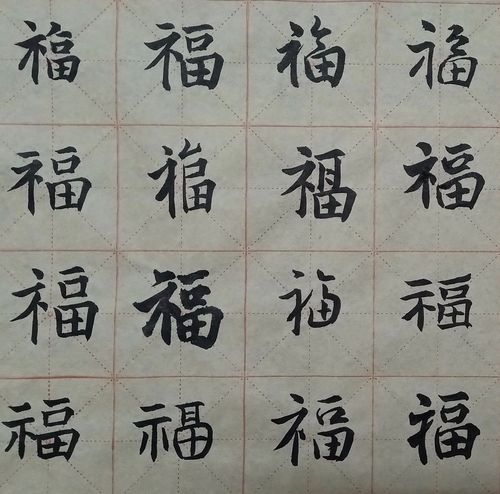 作品美篇——刘云三笔字