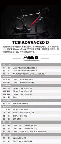 2020捷安特giant无限tcr