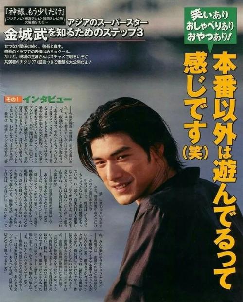 地表第一帅哥金城武是帅跟有型叠加的男神