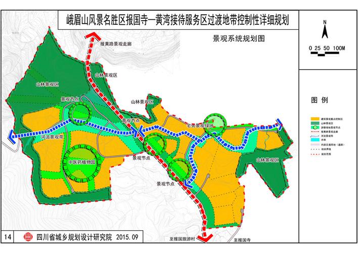 峨眉山风景名胜区报黄路区域详细规划