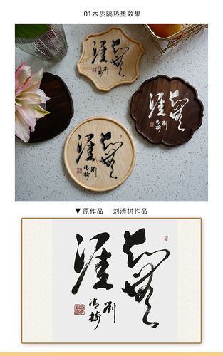 魅力中国带得走的文化刘清树书法文创产品展示