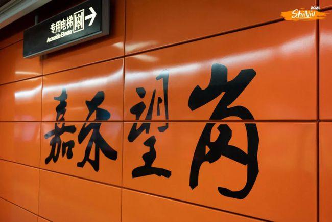 下一站嘉禾望岗你和谁说过再见