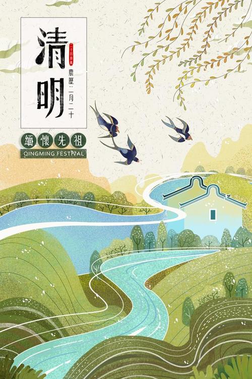 二十四节气插画,唯美手绘卡通,psd源素材,位图设计快准狠