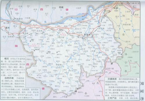 灵宝市 (行政区划)