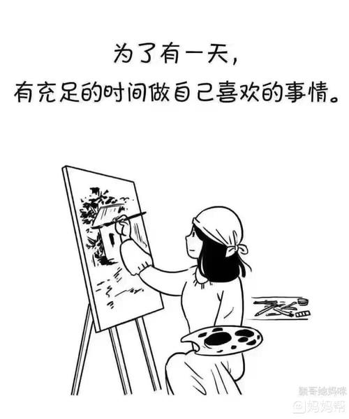 战胜自己 超越自我