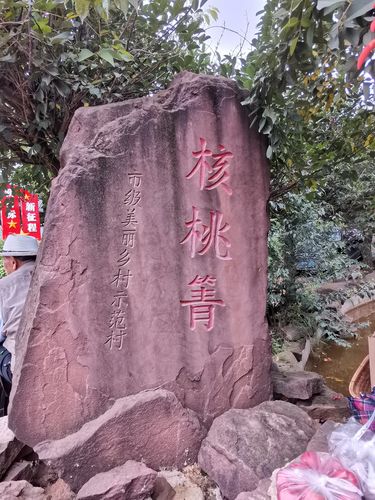 昆明市西山区核桃箐村座落在美丽的螳螂江畔!