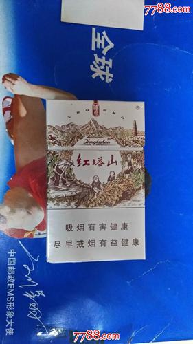 红塔山(传奇)烟标