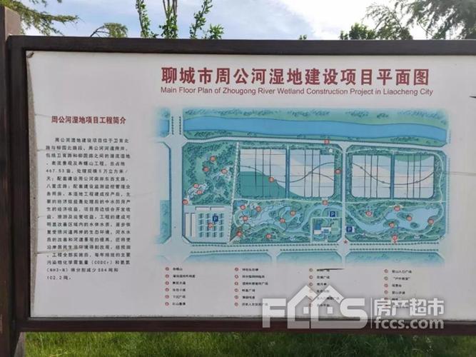 周公河湿地公园:金柱·水城悦府旁的一块魅力湿地