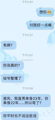 "我拿你当兄弟,你竟然想~"当你把暧昧信息不小心发给了兄弟