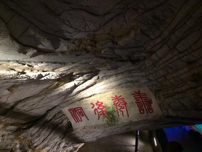 【携程攻略】江苏无锡宜兴善卷洞好玩吗,江苏善卷洞样