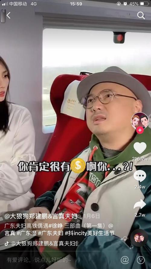 网红言真,郑建鹏真的有钱吗?