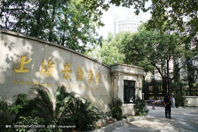 上海音乐学院_正版商业图片_昵图网nipic.com