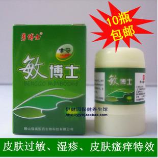 敏博士正品皮肤过敏特效止痒药膏脸部化妆品花粉紫外线湿疹荨麻疹