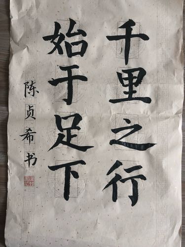 千里之行,始于足下.---来自柳市校区二级1班学员的作品展.