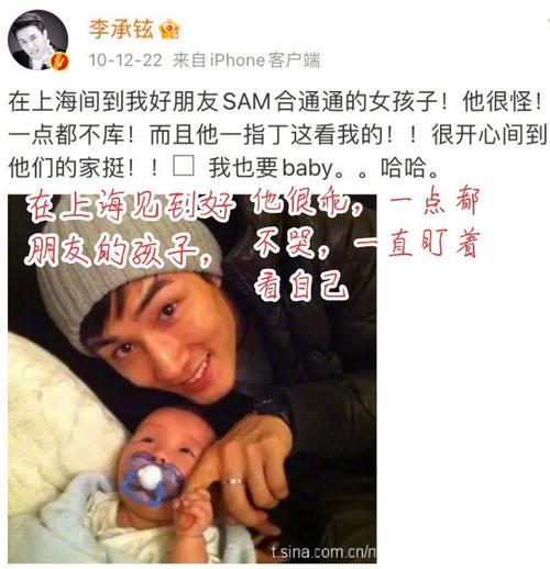 李承铉中文系养成,为啥微博可以发"语音",还是带口音的那种?