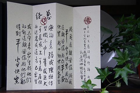 《慈经》