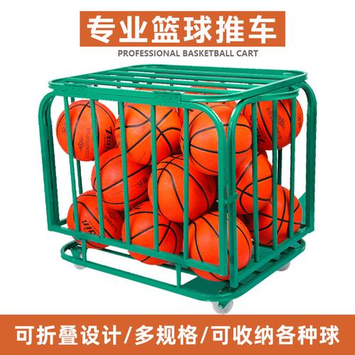 购客幼儿园不锈钢球车篮球收纳筐足球收纳框装 球类筐移动折叠篮球