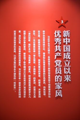 红色家风代代传