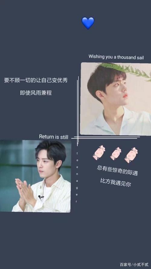 肖战拼接文字系壁纸