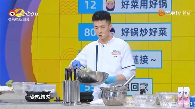 冠军冯伟同款「鲜厨100炒锅」,连林大厨,刘宇宁明星评委都夸!