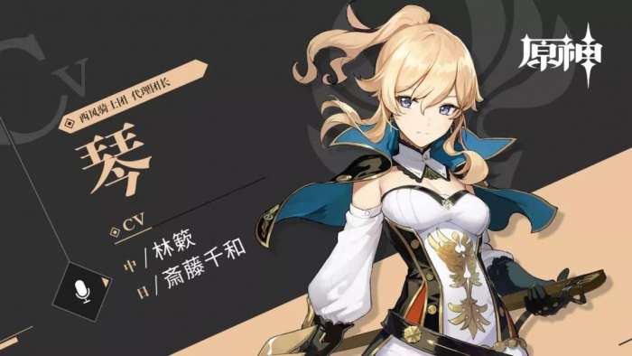 原神琴天赋升级材料有哪些_琴天赋升级材料分享