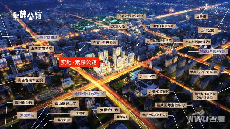 实地太原紫藤公馆全维配套拎包入住
