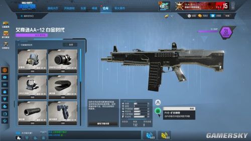 艾奇逊aa-12 白金时代