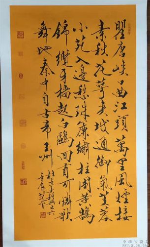 范曾秋兴八首书法作品