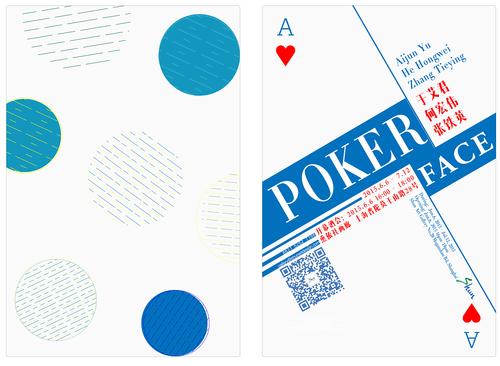poker face扑克脸画展系列|平面|海报|h0和 - 原创作品 - 站酷 (zcool