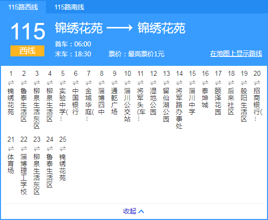淄博公交115路是淄博市的公交路线.