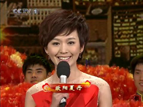 揭秘美女主播欧阳夏丹的成名路(图)