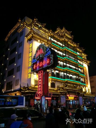 荟华楼金店-图片-沈阳购物-大众点评网