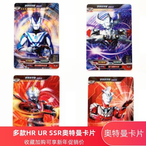 共2397 件捷德奥特曼卡片相关商品