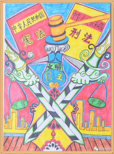 作品名称:《法治校园 平安校园》   单位:武江区东岗小学