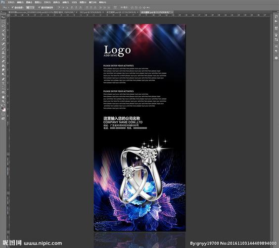 珠宝展架设计图__展板模板_广告设计_设计图库_昵图网
