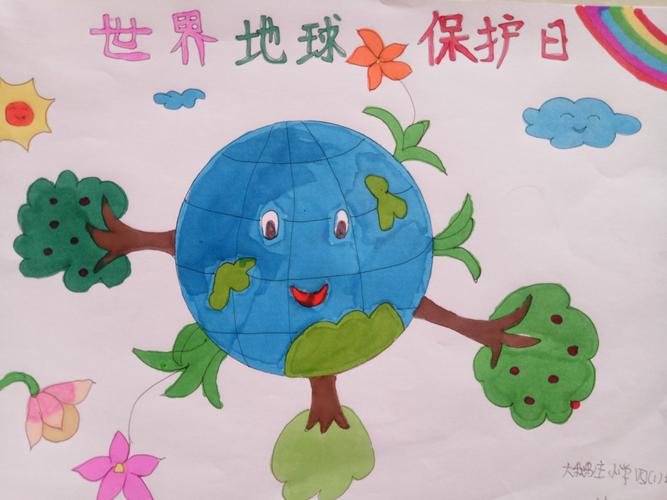 大鹅庄小学"世界地球日"主题绘画优秀作品展评