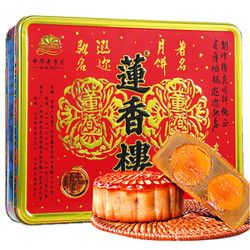 莲香楼 黄纯正白莲蓉中秋节广式月饼 4饼 750g