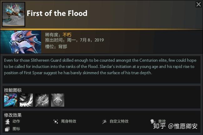 first of the flood 初潮(背部喷气设备) 我没有乱翻译,字面意思就是